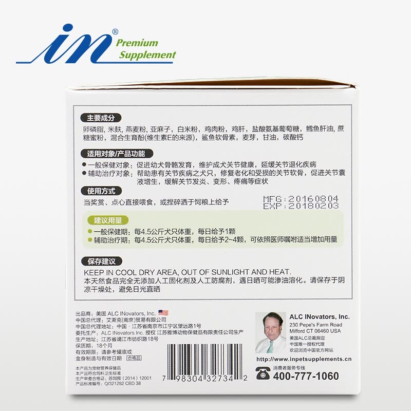 IN-Vet 犬用鲨鱼软骨精华素 