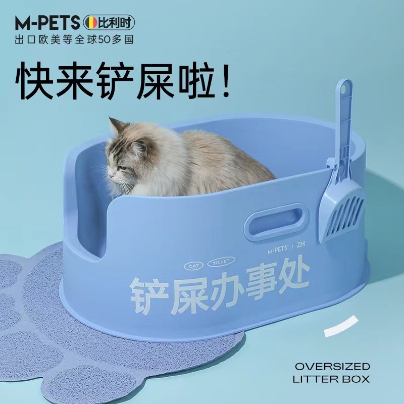 Mpets猫砂盆超大号半封闭猫厕所全开放式特大猫沙盆子防外溅屎盆