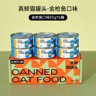 猫罐头猫咪零食补水罐增肥发腮补充营养主食湿