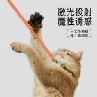 激光猫项圈 