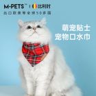 mpets宠物三角巾猫咪围巾狗狗口水巾围兜围脖可爱小狗围嘴饰品