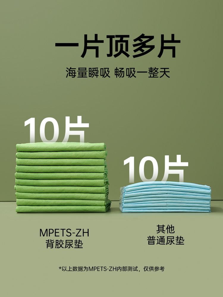 回收木浆尿垫