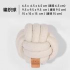 绳结玩具
