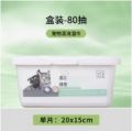 泪痕湿巾