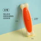 狗咬骨玩具
