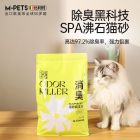 高分子猫砂无尘不粘底猫砂膨润土沸石混合猫沙猫咪用品