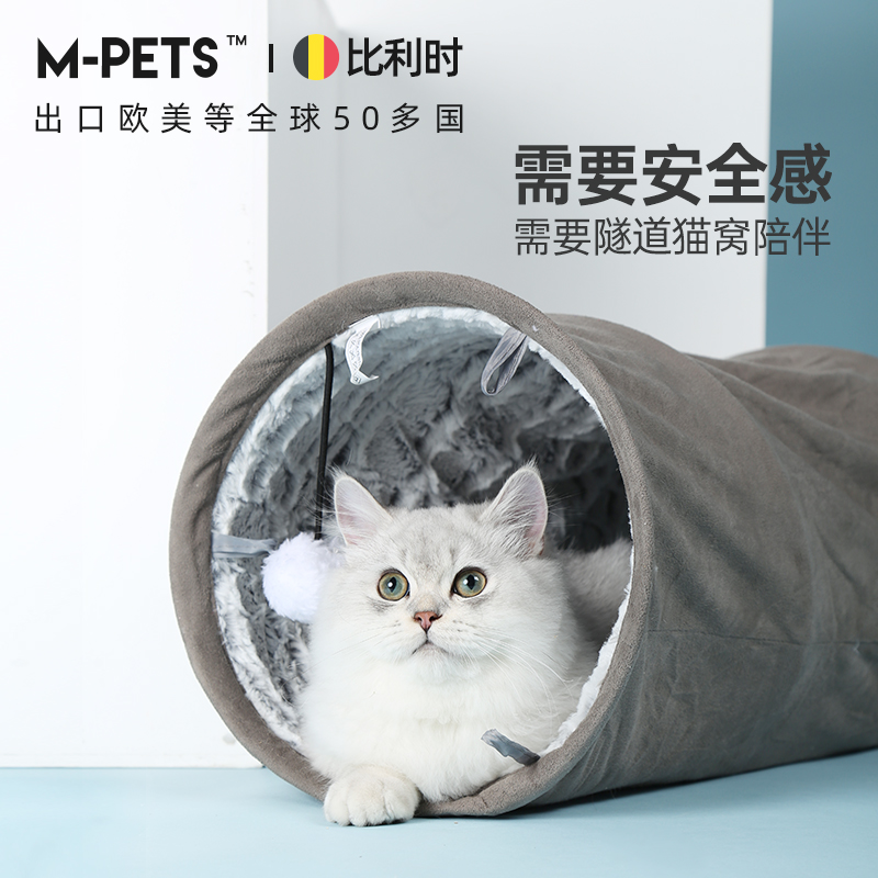 mpets猫隧道猫钻洞可折叠玩具猫窝冬季保暖睡觉四季通用猫咪用品