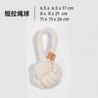 绳结玩具