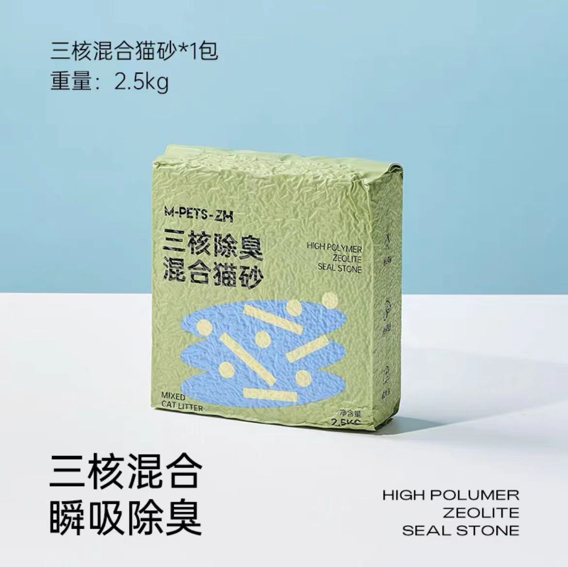 mpets豆腐猫砂2.5公斤猫沙
