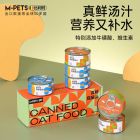 猫罐头猫咪零食补水罐增肥发腮补充营养主食湿