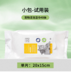 泪痕湿巾