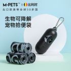 mpets狗狗拾便袋宠物垃圾袋遛狗铲屎神器一次性加厚便便降解捡屎