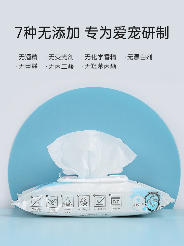 mpets宠物湿巾猫咪狗去泪痕抗菌无味消毒清洁专用湿纸巾40抽