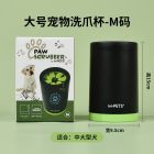 宠物洗脚器