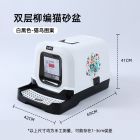 柳编猫砂盆