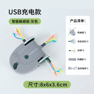 躲避鼠电池款带布罩子