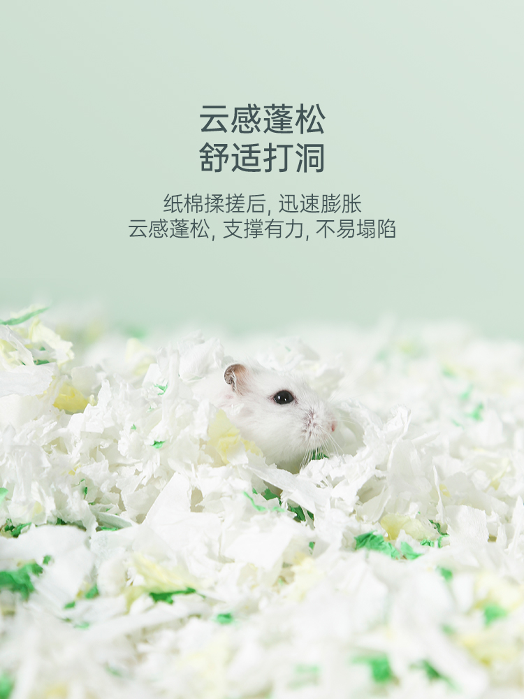 仓鼠纸棉垫料冬天保暖吸水无尘纸屑搭配木屑金丝熊花枝鼠用品